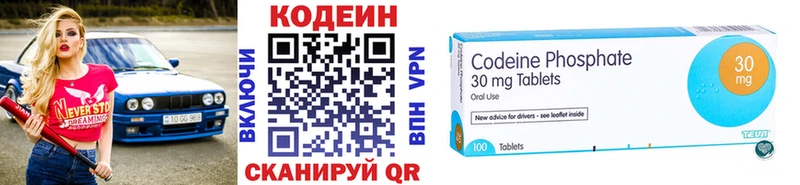 ОМГ ОМГ вход  Кукмор  Кодеиновый сироп Lean напиток Lean (лин)  где найти  