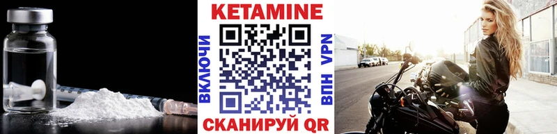КЕТАМИН VHQ  Кукмор 