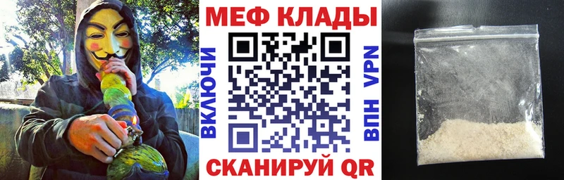 Меф кристаллы Кукмор