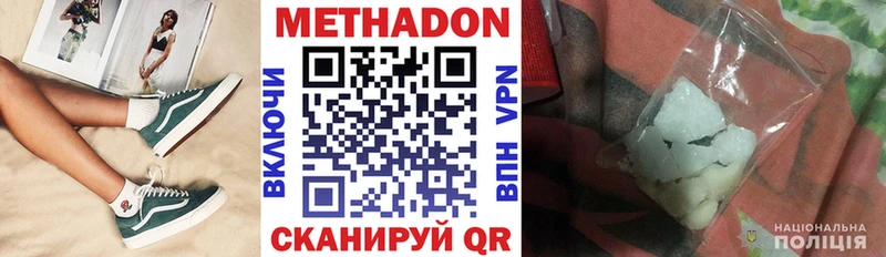 МЕТАДОН мёд  Кукмор 